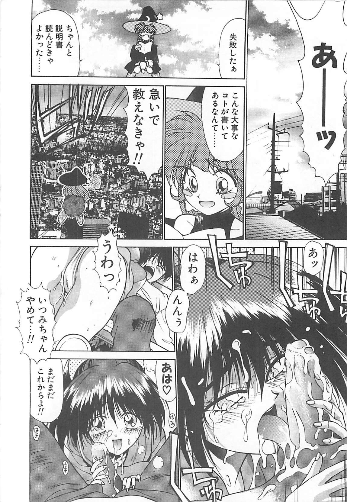 [Kunugi Shunichi] HELL★POP page 174 full