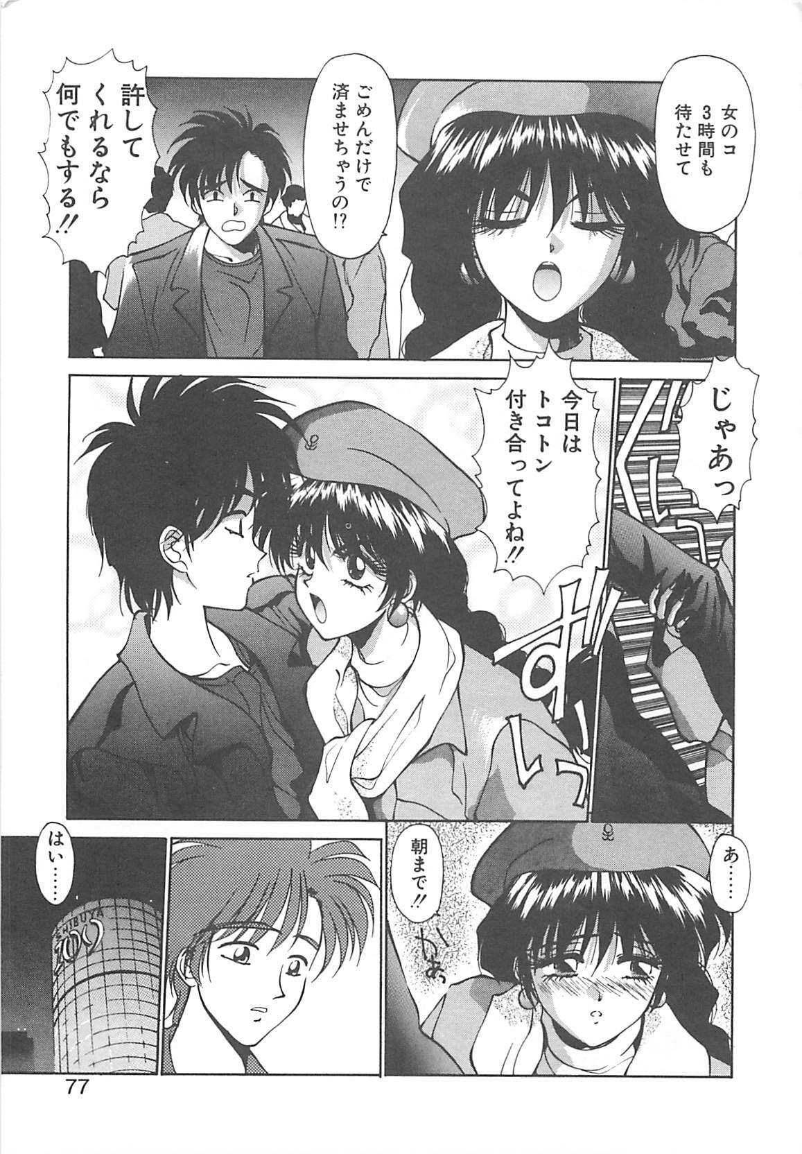 [Kunugi Shunichi] HELL★POP page 70 full