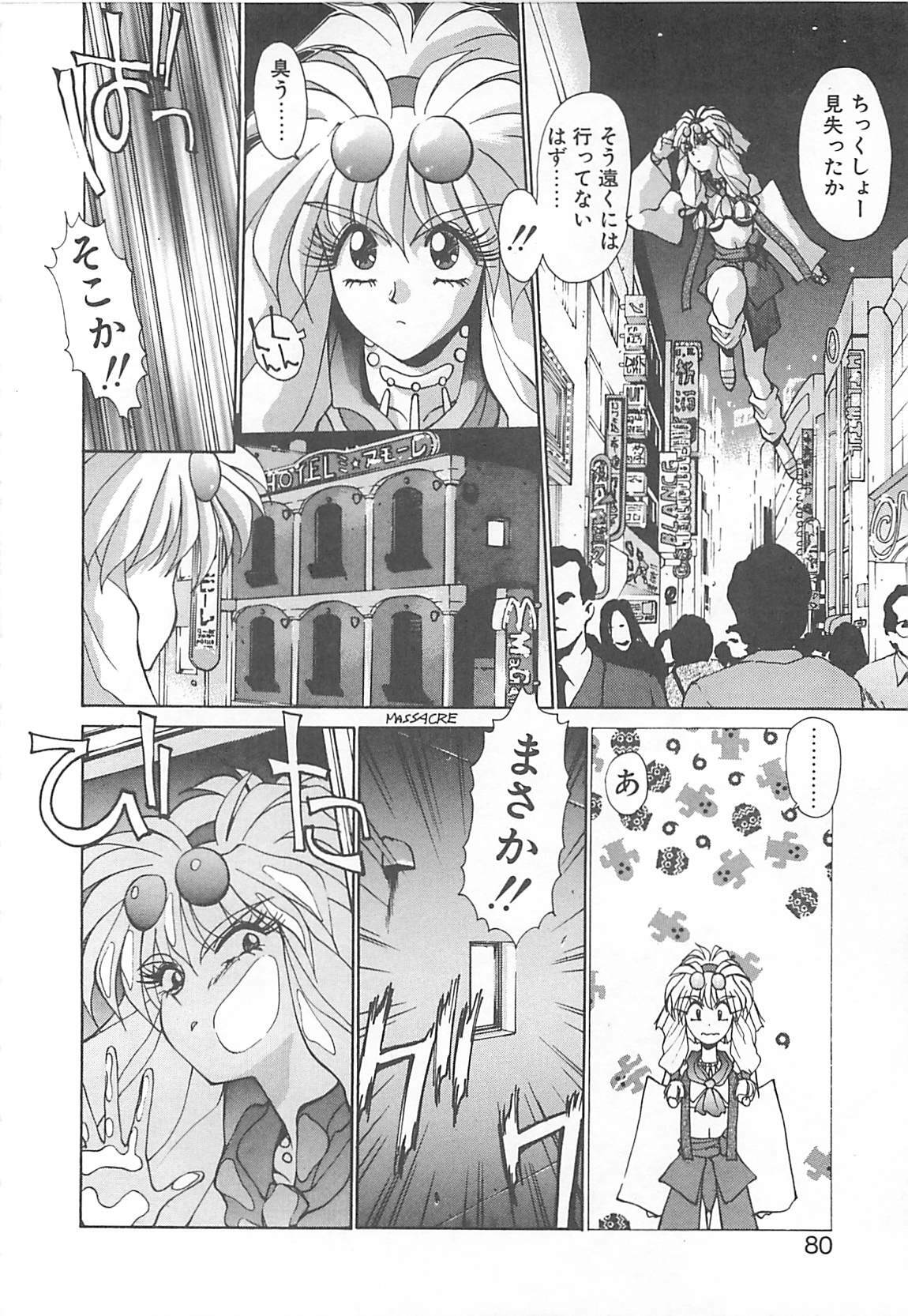 [Kunugi Shunichi] HELL★POP page 73 full