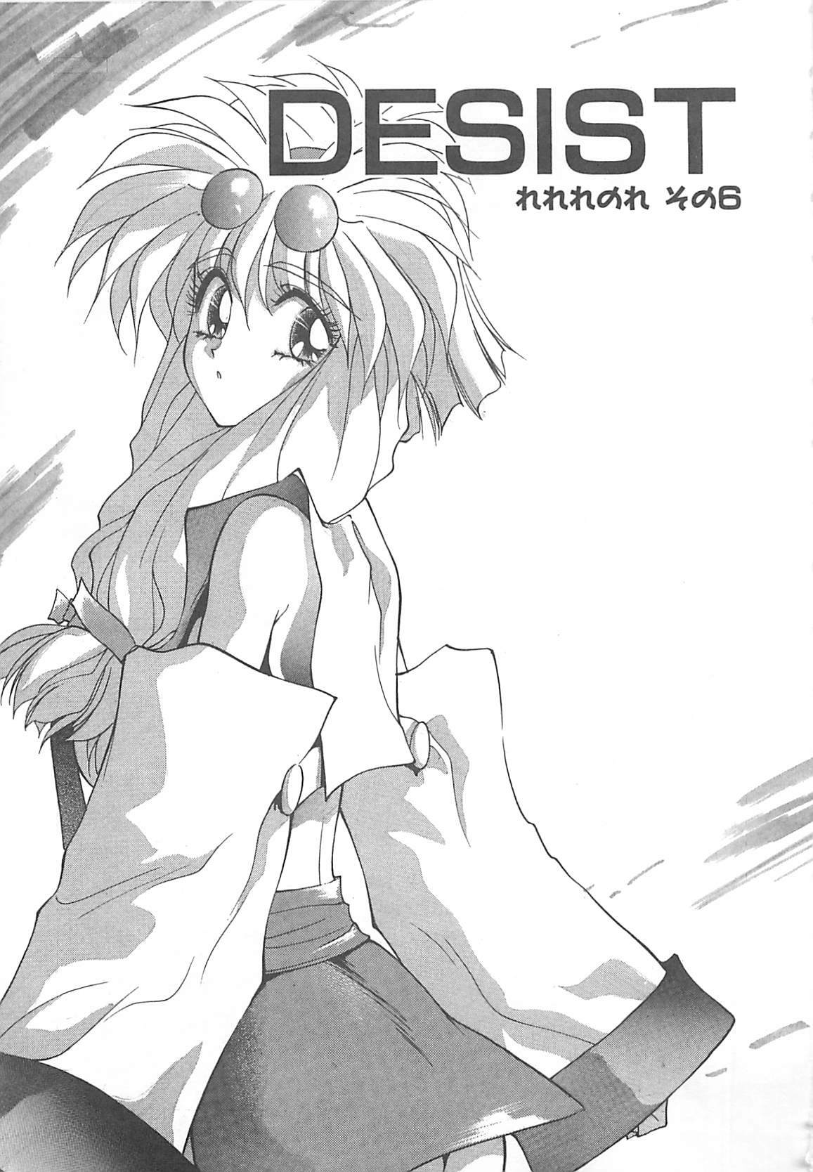 [Kunugi Shunichi] HELL★POP page 82 full