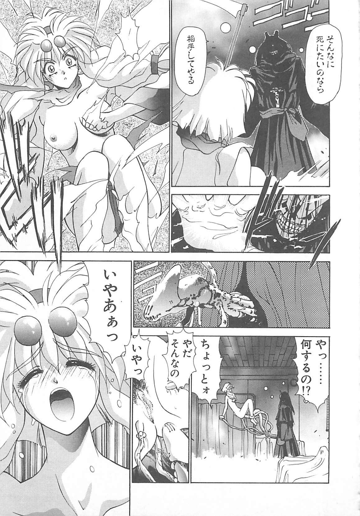 [Kunugi Shunichi] HELL★POP page 96 full