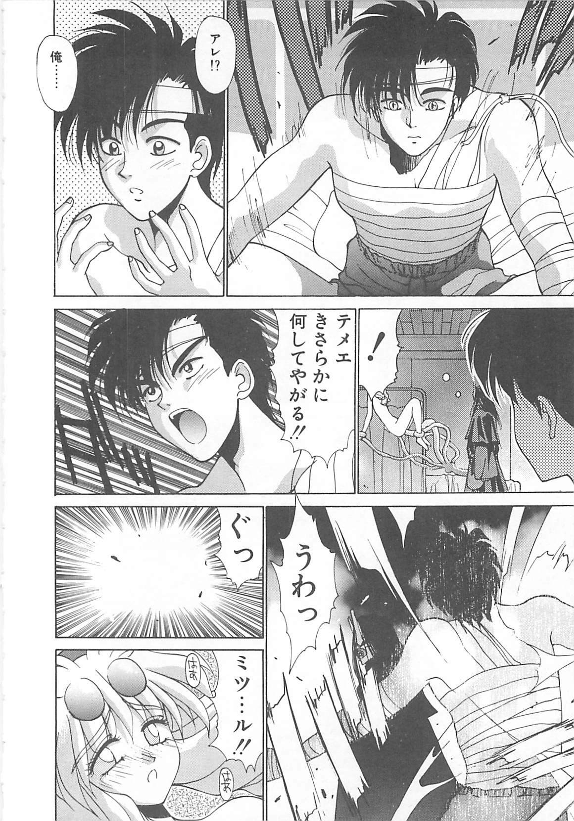 [Kunugi Shunichi] HELL★POP page 97 full