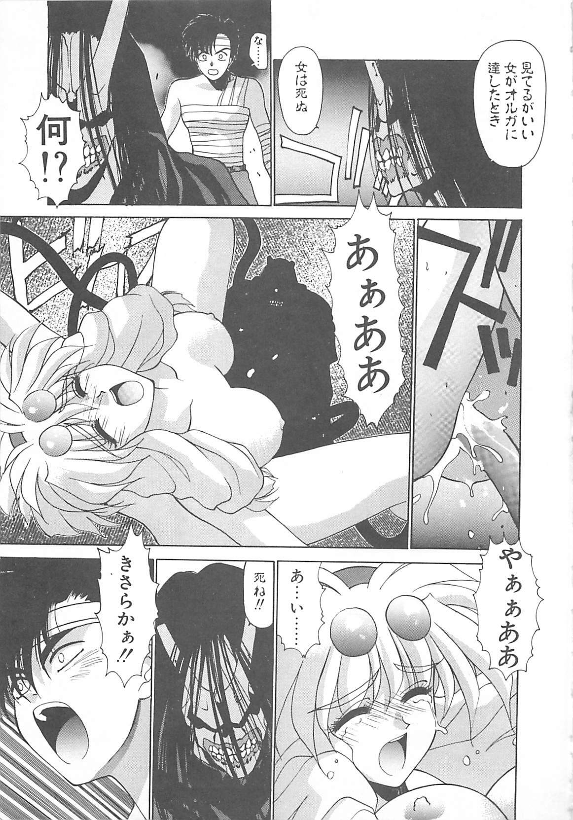 [Kunugi Shunichi] HELL★POP page 98 full