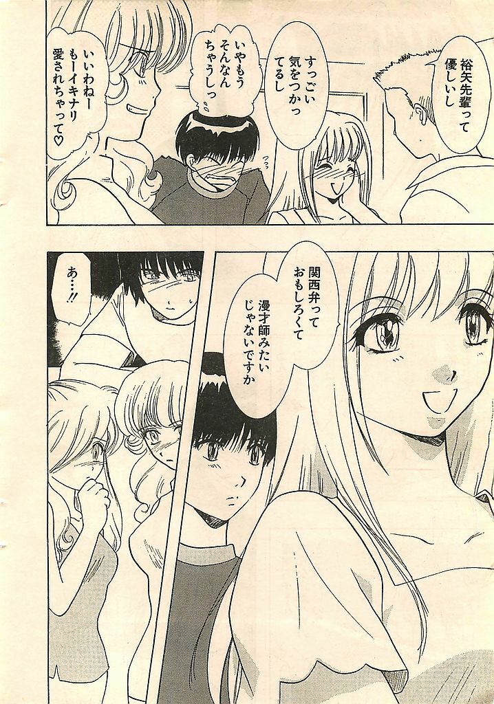 COMIC Sugirl M's Action 2003-07 Zoukan page 16 full