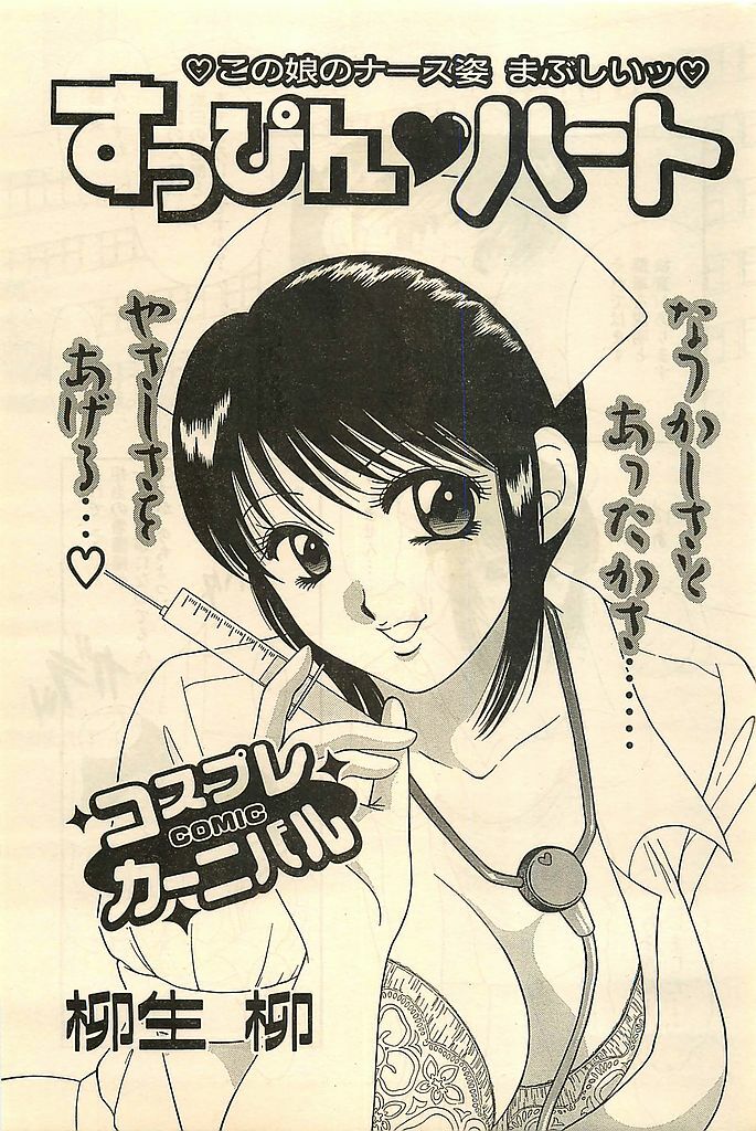 COMIC Sugirl M's Action 2003-07 Zoukan page 183 full