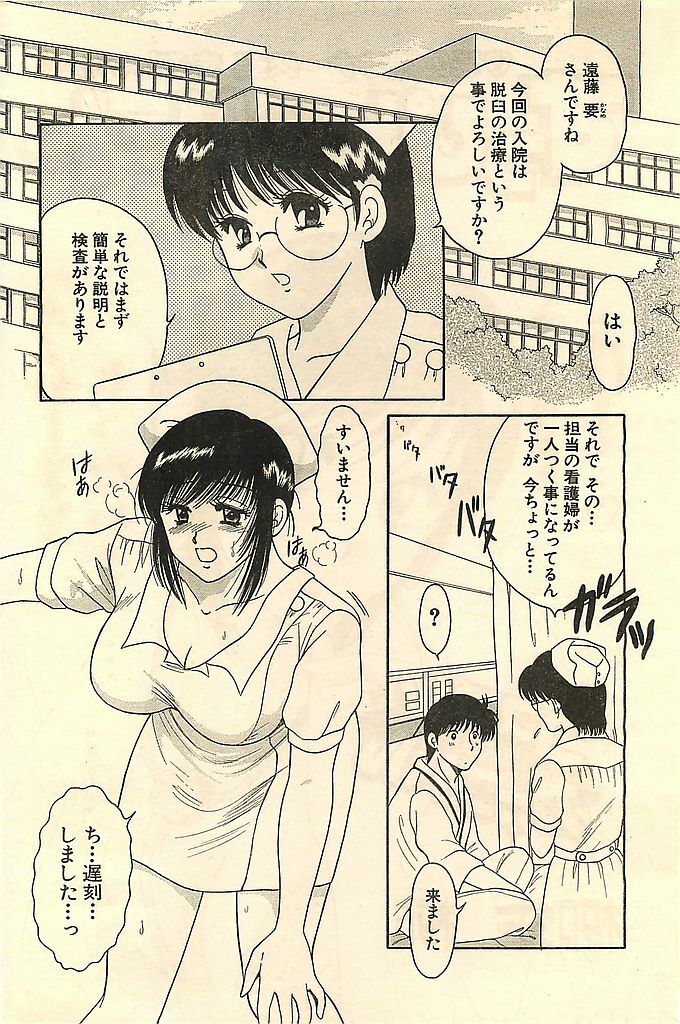 COMIC Sugirl M's Action 2003-07 Zoukan page 184 full