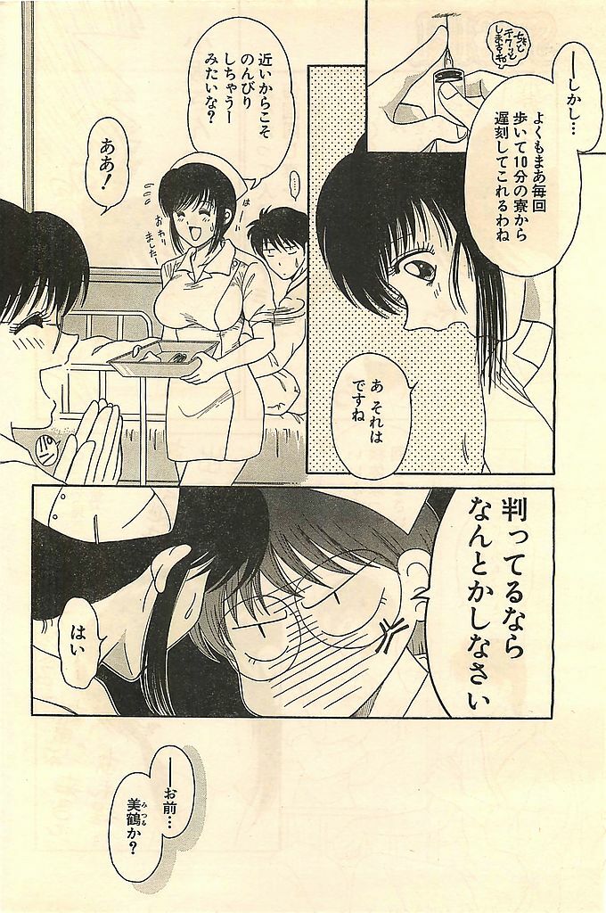 COMIC Sugirl M's Action 2003-07 Zoukan page 186 full