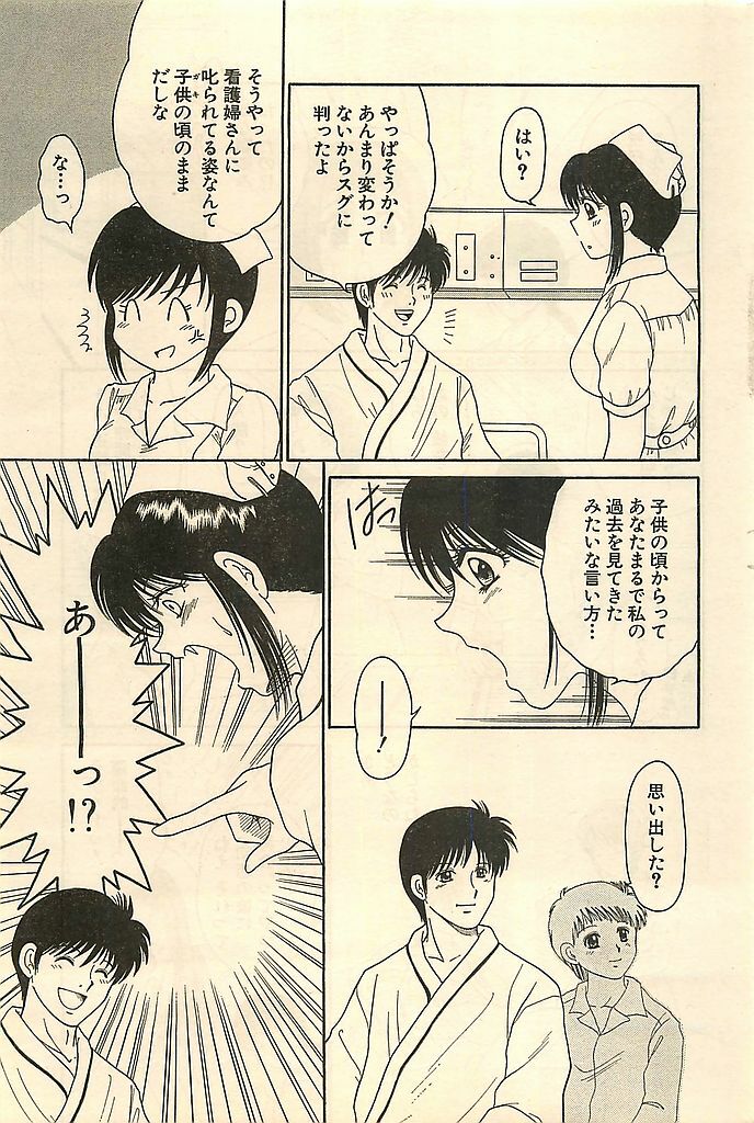 COMIC Sugirl M's Action 2003-07 Zoukan page 187 full