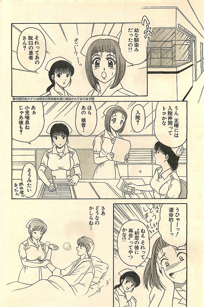 COMIC Sugirl M's Action 2003-07 Zoukan page 188 full