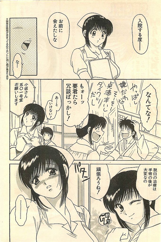 COMIC Sugirl M's Action 2003-07 Zoukan page 190 full
