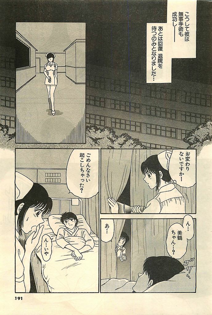 COMIC Sugirl M's Action 2003-07 Zoukan page 191 full