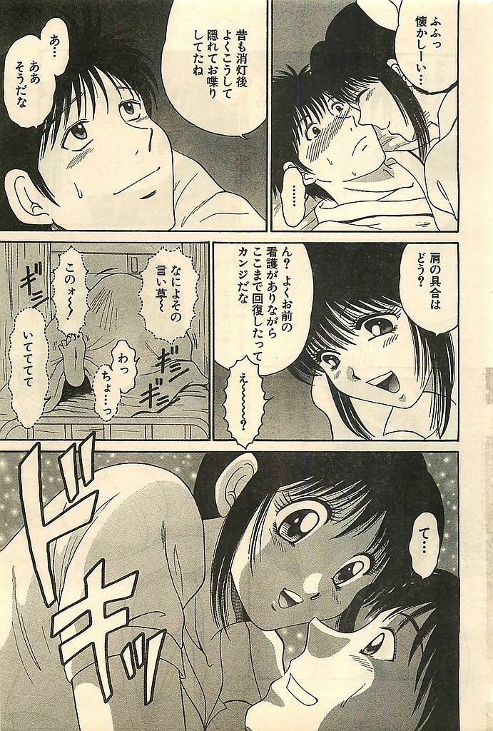 COMIC Sugirl M's Action 2003-07 Zoukan page 193 full