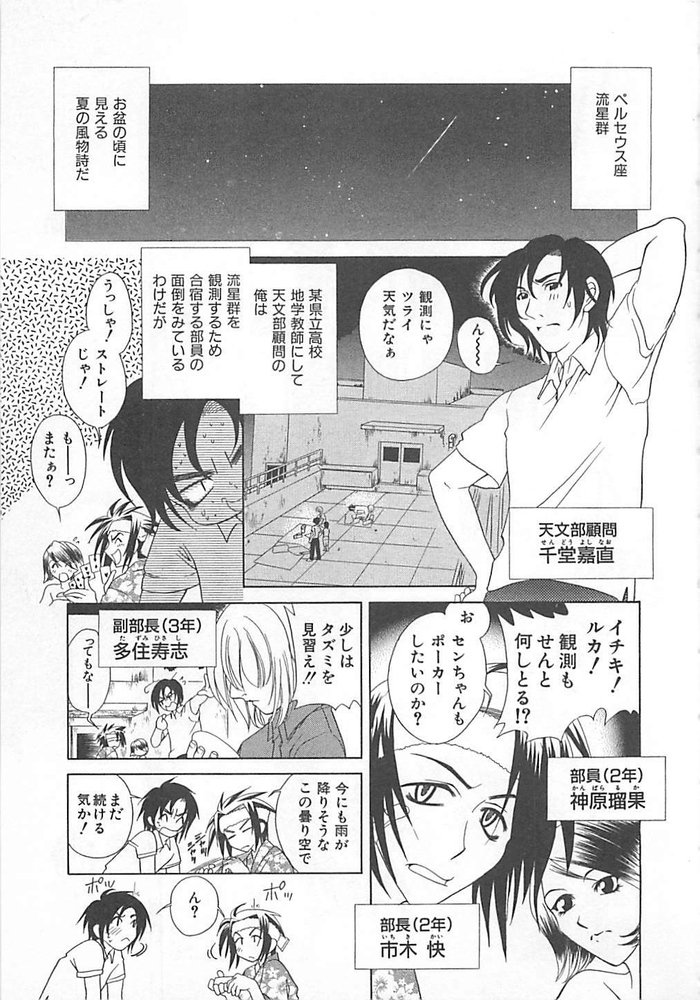 [Katamikoi Mizue] E-motion page 103 full