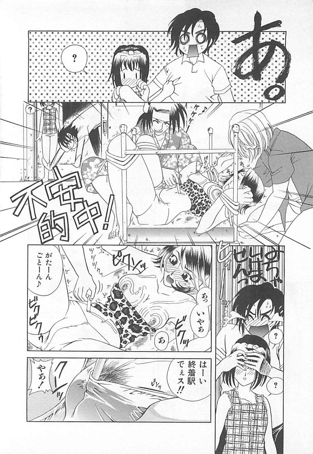 [Katamikoi Mizue] E-motion page 112 full