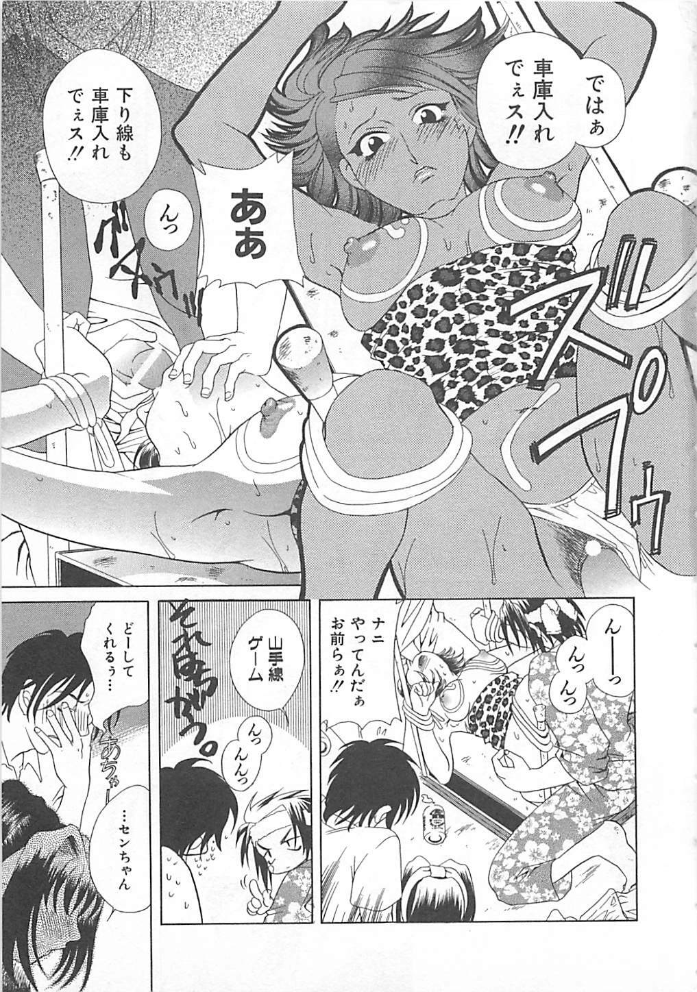 [Katamikoi Mizue] E-motion page 113 full