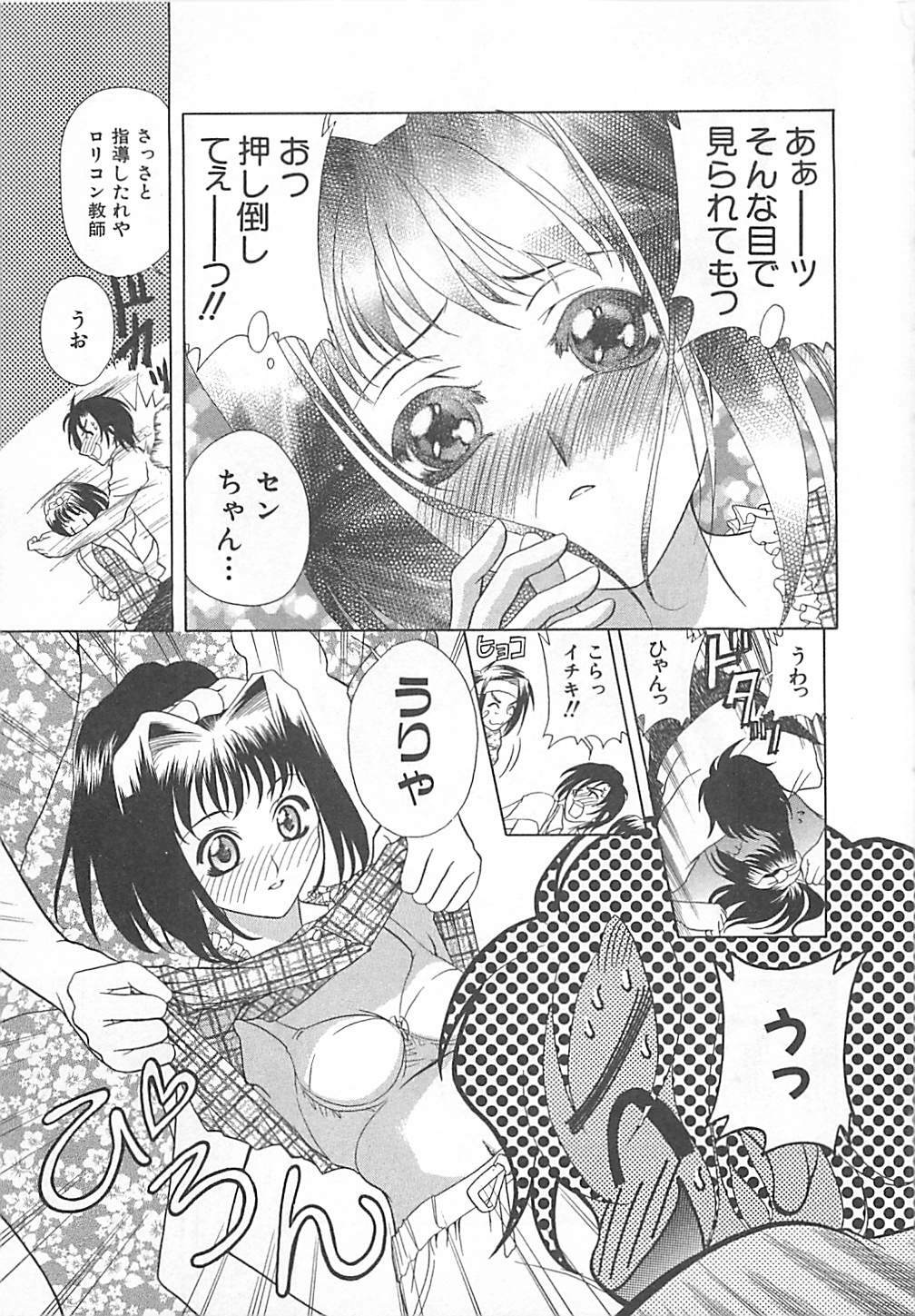[Katamikoi Mizue] E-motion page 115 full