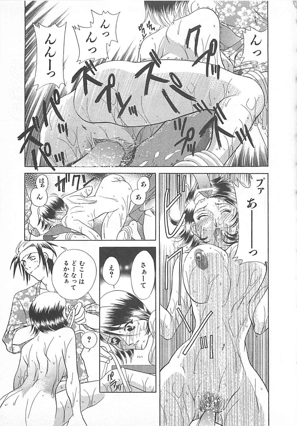 [Katamikoi Mizue] E-motion page 119 full