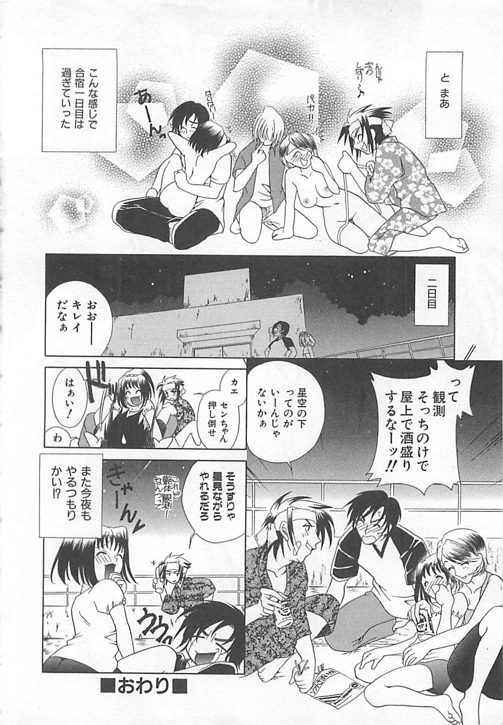 [Katamikoi Mizue] E-motion page 128 full