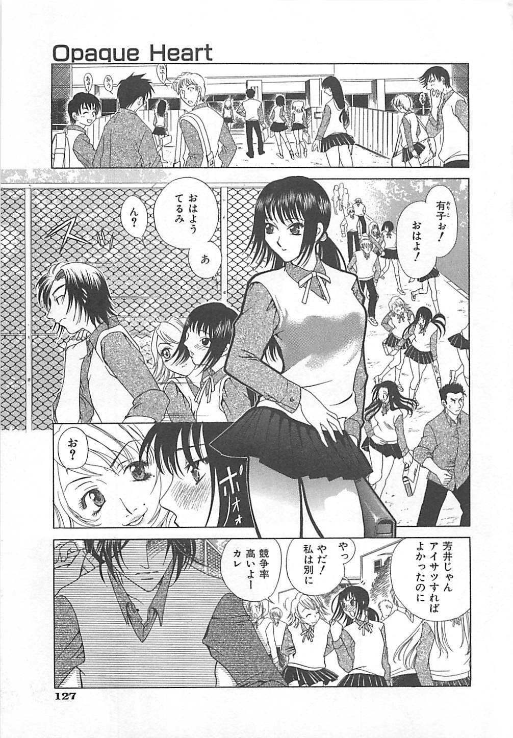 [Katamikoi Mizue] E-motion page 129 full