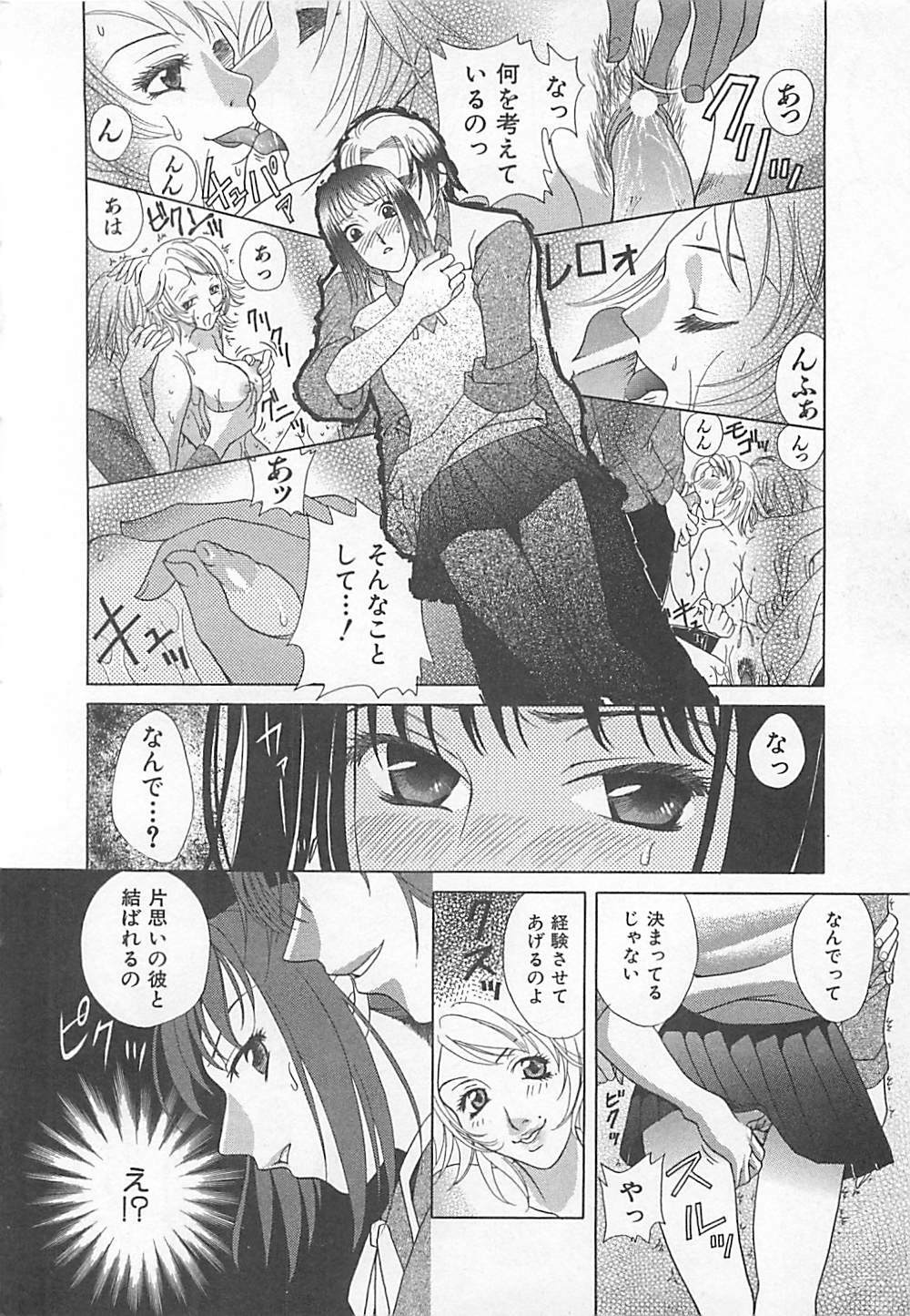 [Katamikoi Mizue] E-motion page 136 full
