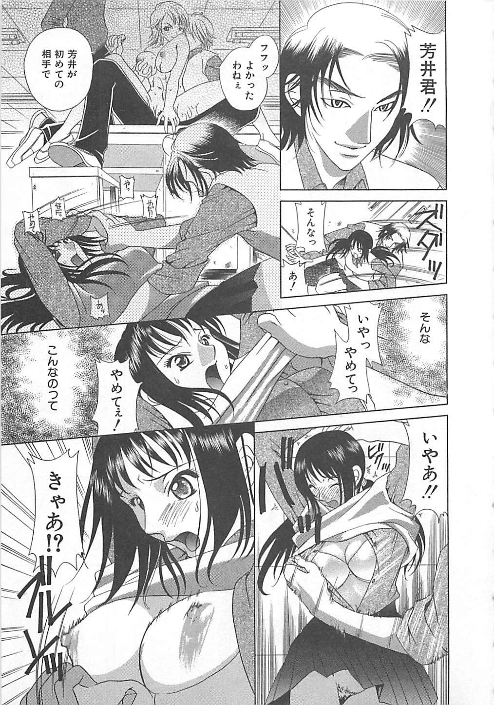[Katamikoi Mizue] E-motion page 137 full