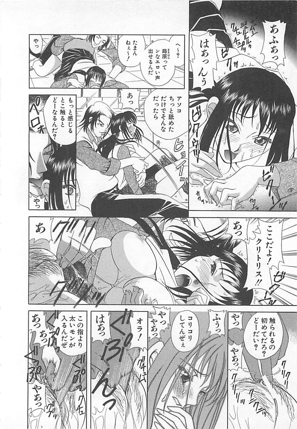 [Katamikoi Mizue] E-motion page 140 full
