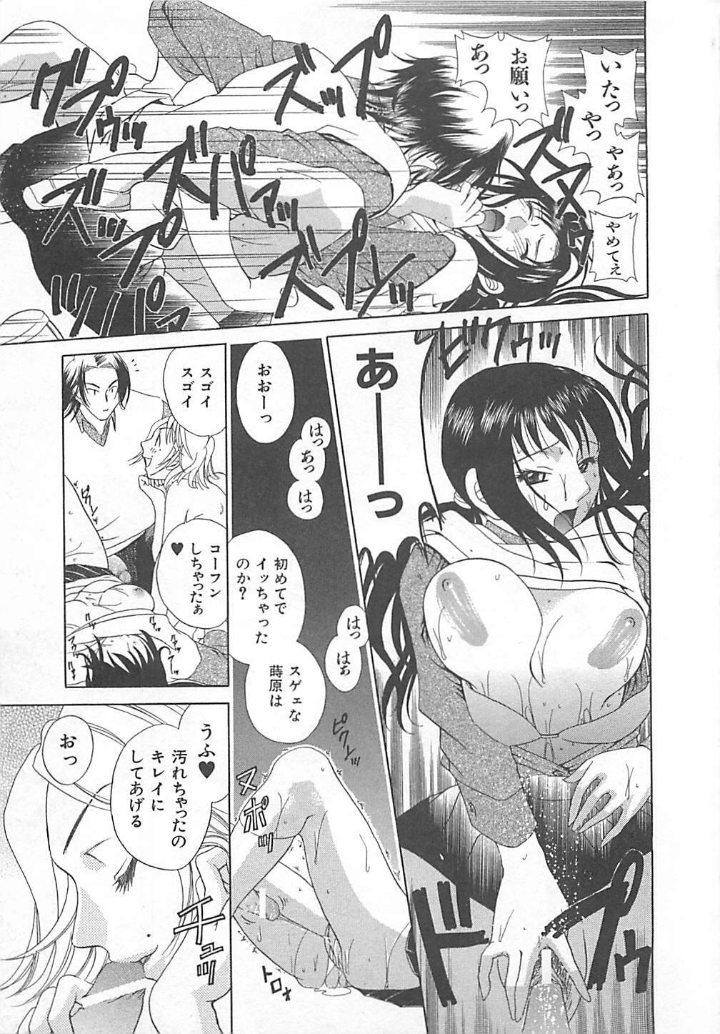 [Katamikoi Mizue] E-motion page 143 full
