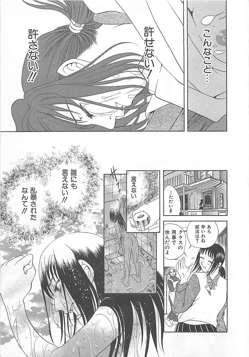 [Katamikoi Mizue] E-motion page 149 full