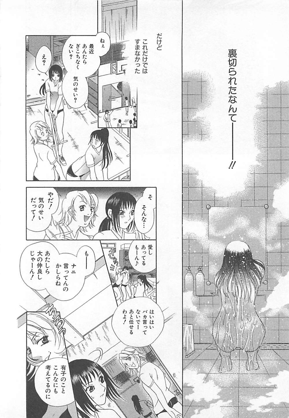 [Katamikoi Mizue] E-motion page 150 full