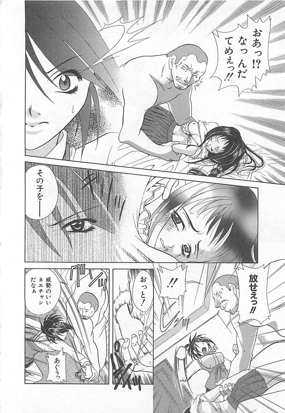 [Katamikoi Mizue] E-motion page 60 full