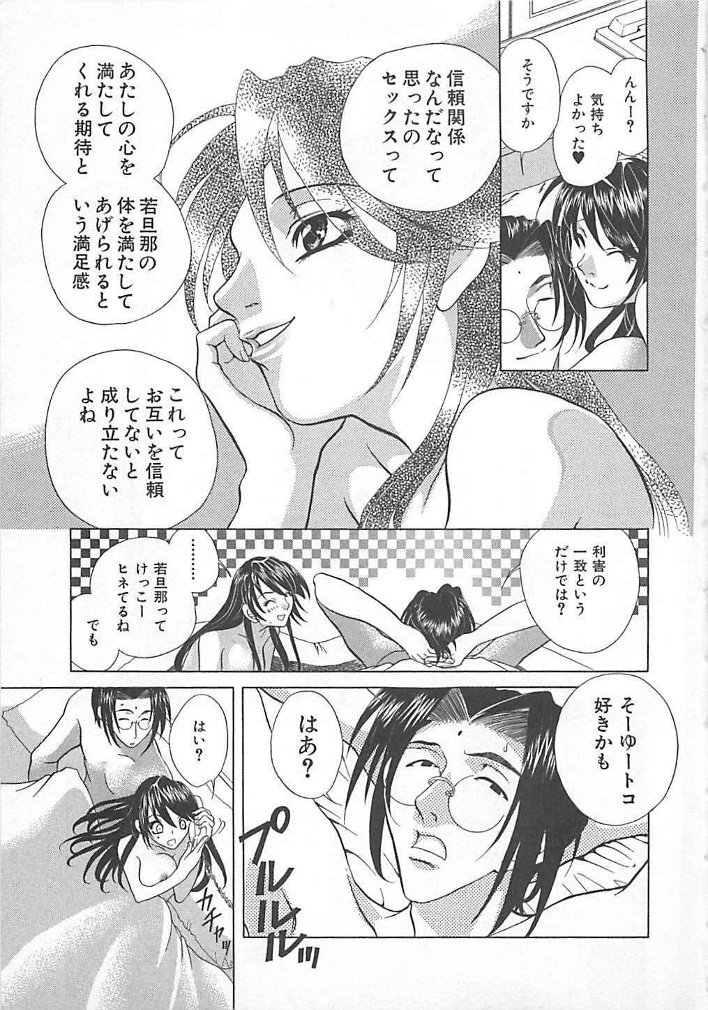 [Katamikoi Mizue] E-motion page 85 full