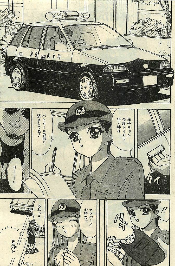 COMIC LEMON CLUB 2001-09 page 145 full