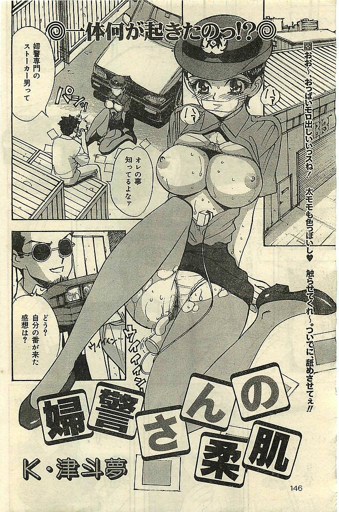 COMIC LEMON CLUB 2001-09 page 146 full