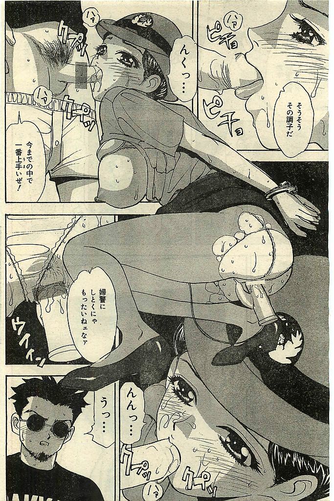 COMIC LEMON CLUB 2001-09 page 148 full