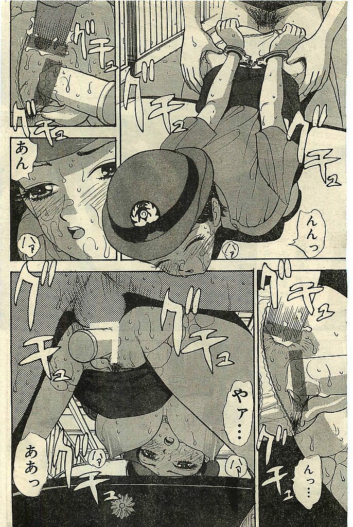 COMIC LEMON CLUB 2001-09 page 152 full