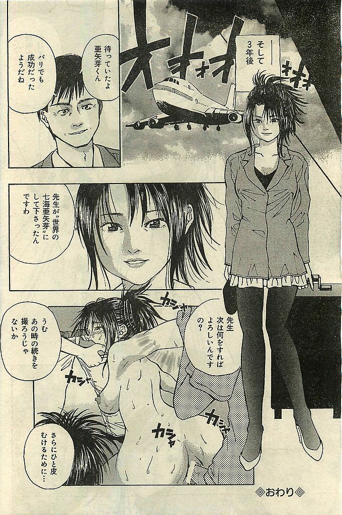 COMIC LEMON CLUB 2001-09 page 170 full