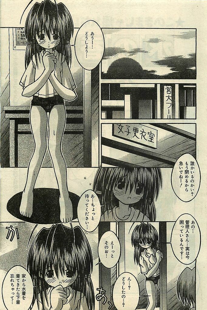 COMIC LEMON CLUB 2001-09 page 171 full