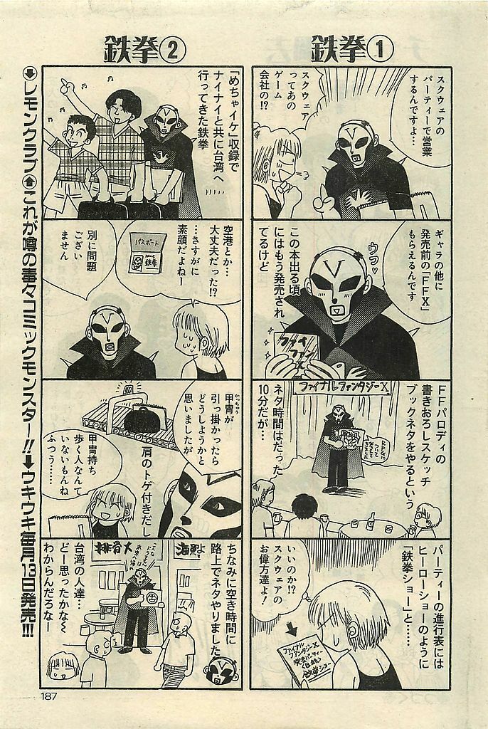 COMIC LEMON CLUB 2001-09 page 187 full