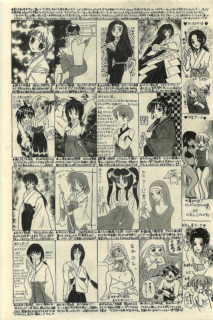 COMIC LEMON CLUB 2001-09 page 190 full