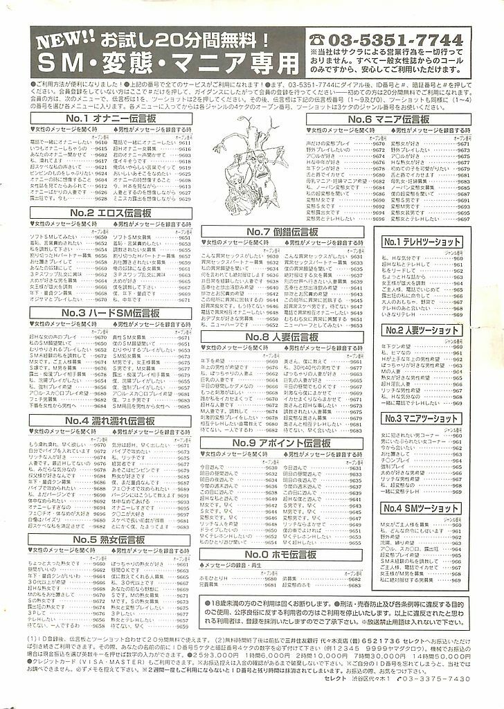 COMIC LEMON CLUB 2001-09 page 2 full