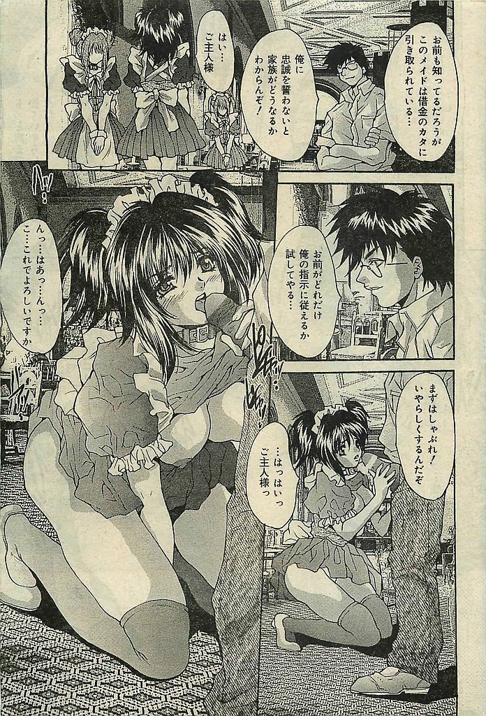 COMIC LEMON CLUB 2001-09 page 25 full