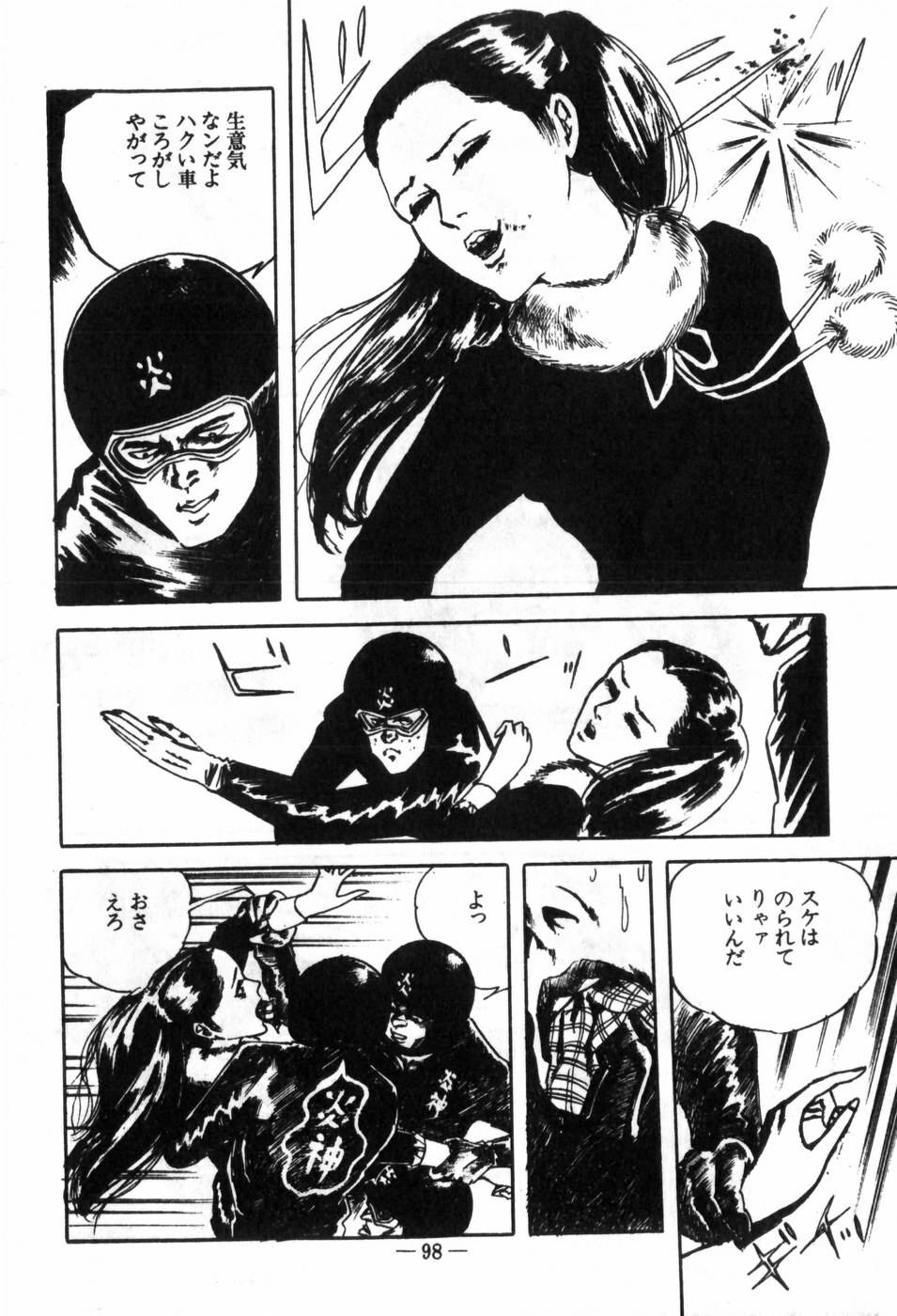 [Muraso Shunichi] Erosu no Bousou page 102 full