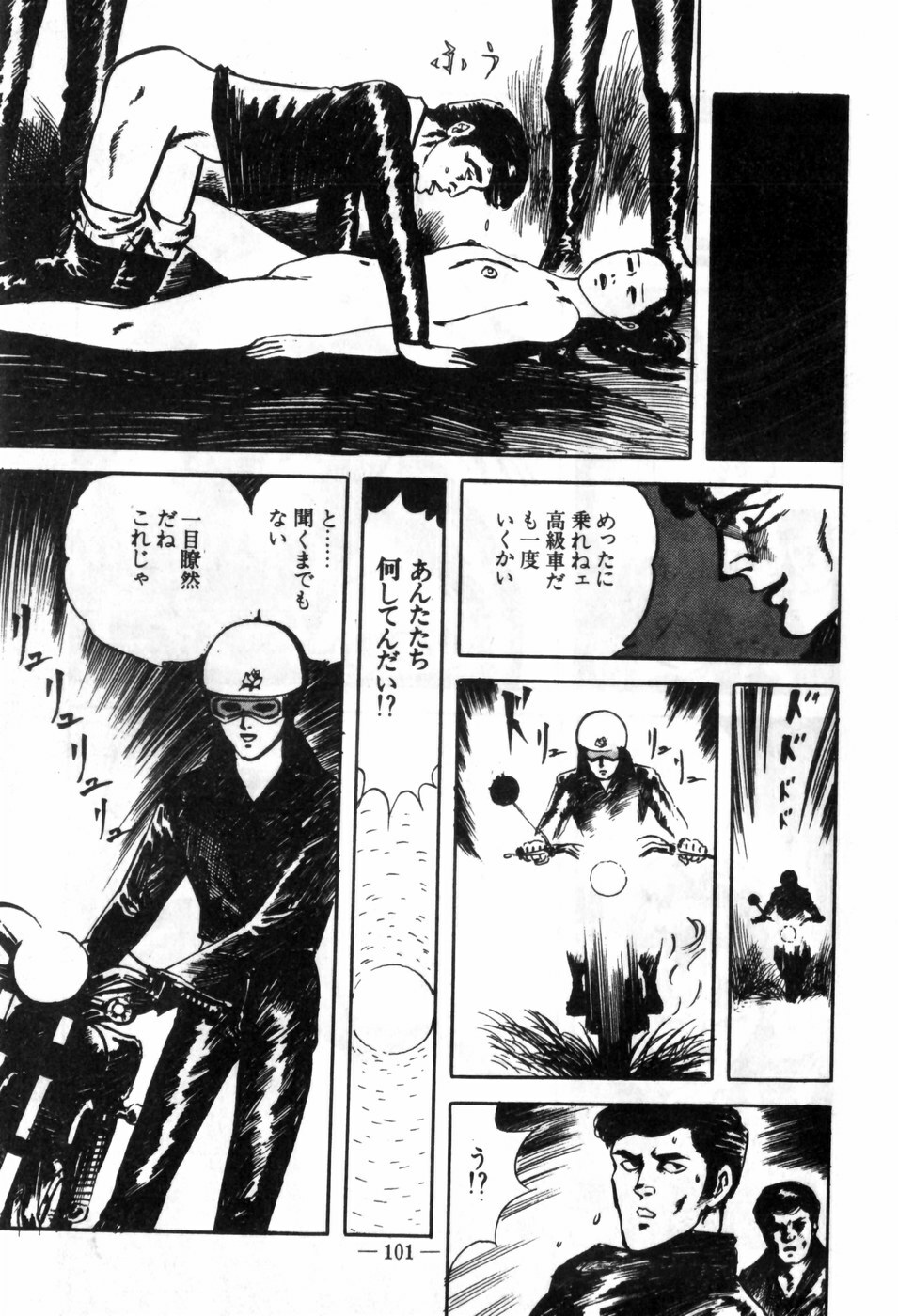 [Muraso Shunichi] Erosu no Bousou page 105 full