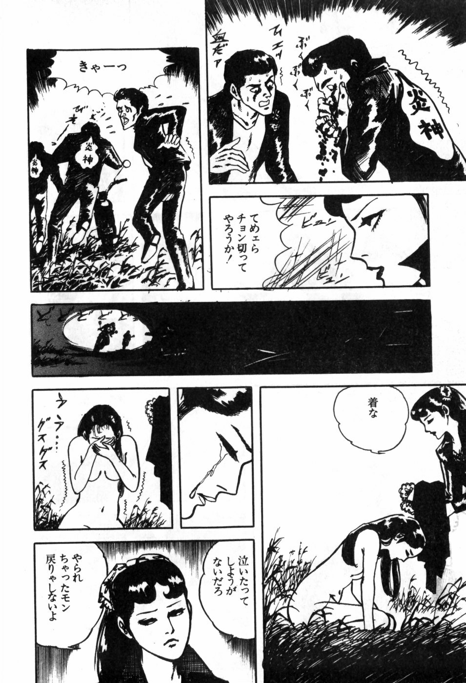 [Muraso Shunichi] Erosu no Bousou page 108 full
