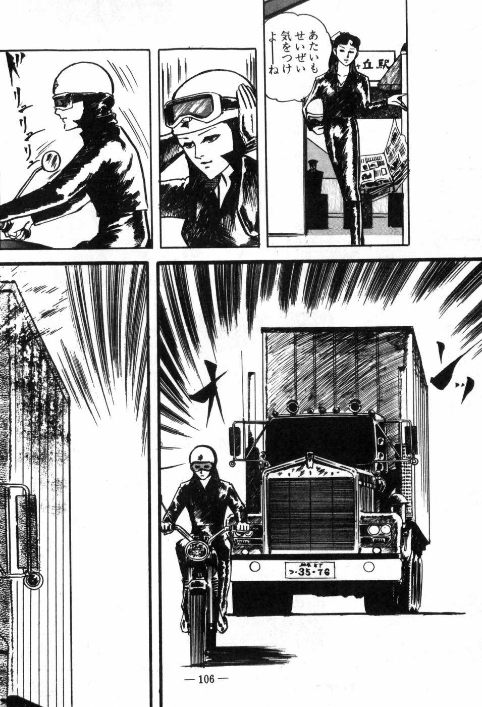 [Muraso Shunichi] Erosu no Bousou page 110 full