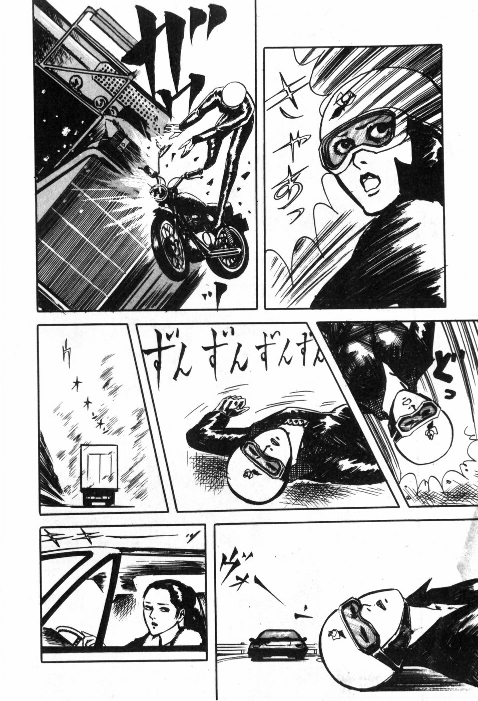 [Muraso Shunichi] Erosu no Bousou page 112 full