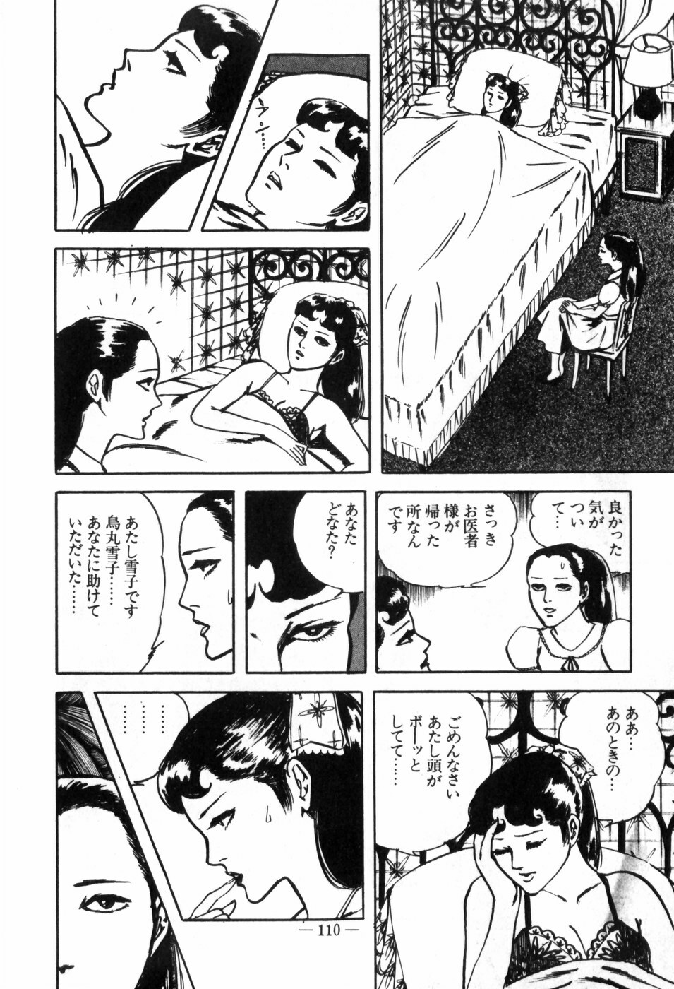 [Muraso Shunichi] Erosu no Bousou page 114 full