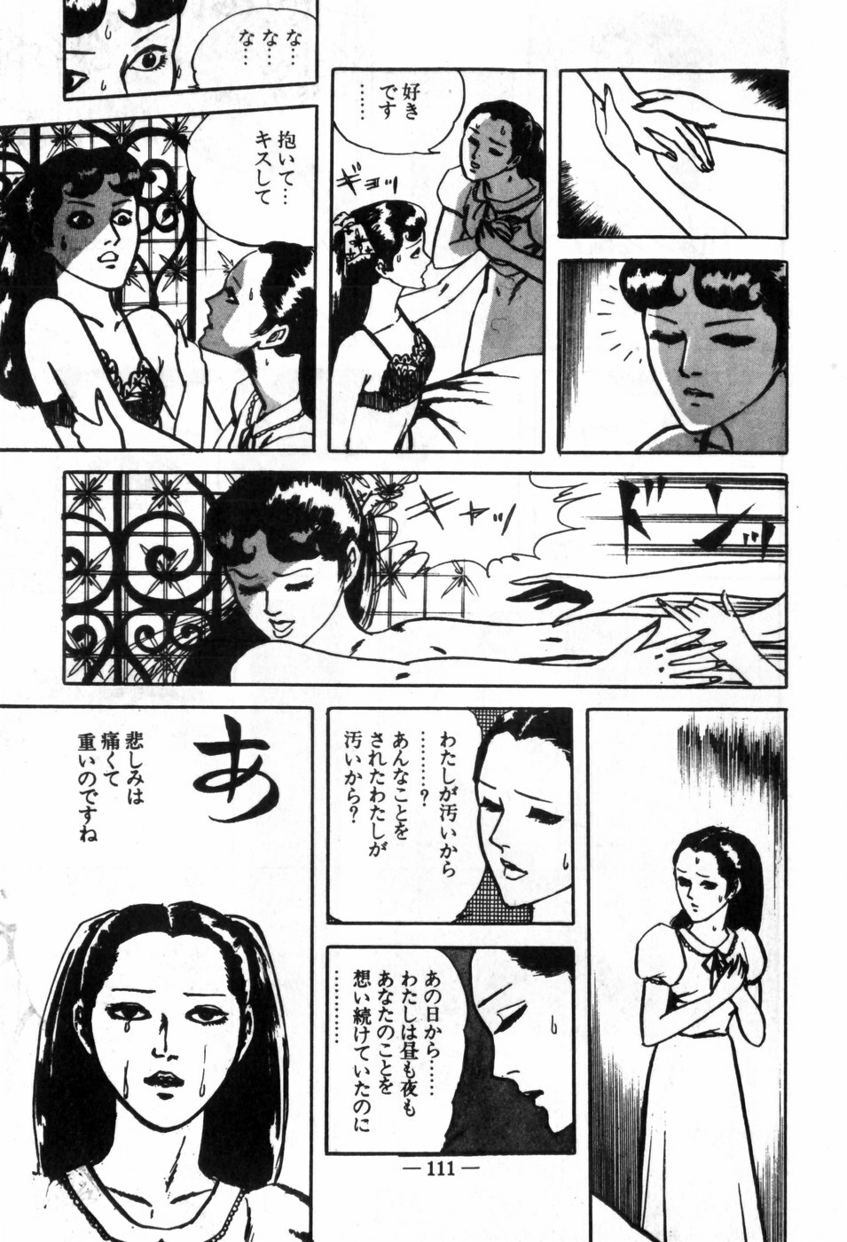 [Muraso Shunichi] Erosu no Bousou page 115 full