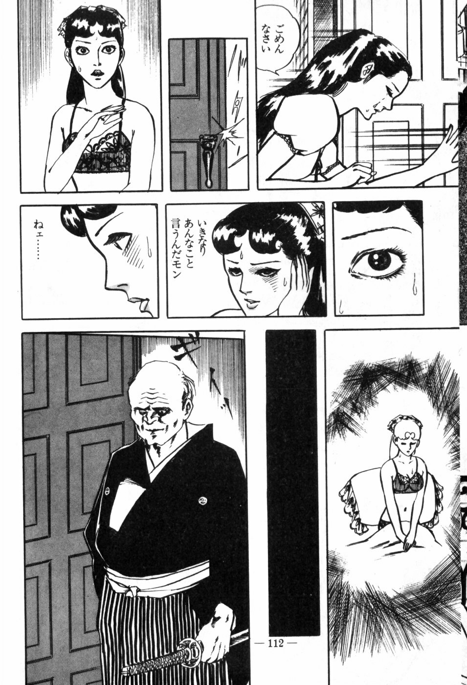 [Muraso Shunichi] Erosu no Bousou page 116 full