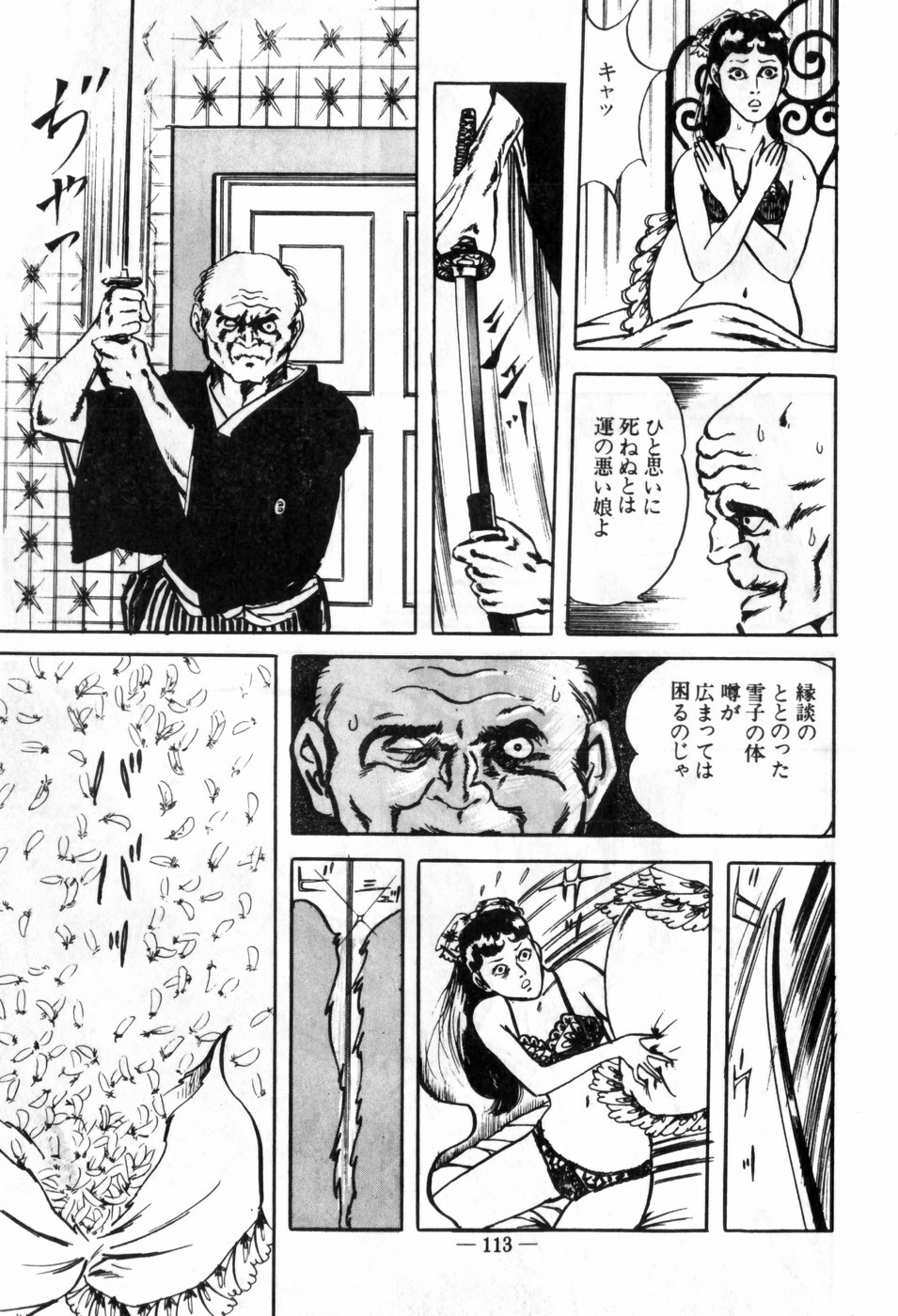 [Muraso Shunichi] Erosu no Bousou page 117 full